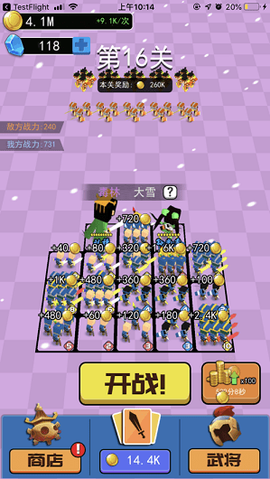 小小统帅截图3