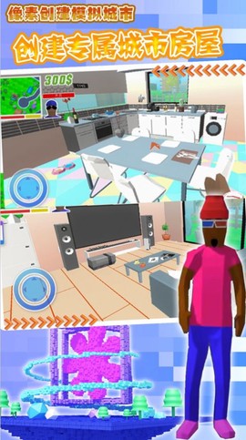 像素城市创建模拟截图3