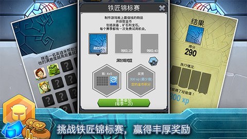 铁匠迷情2截图1