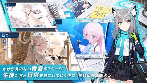 ブルアカ安装器截图3