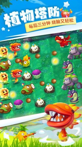 植物休闲大作战截图2