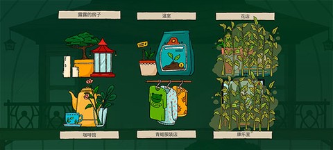 露露的家：花园[图5]