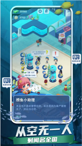来摸鱼啊截图1