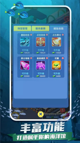 来摸鱼啊截图3