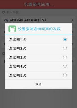 狗叫模拟器截图1