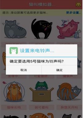 狗叫模拟器截图2