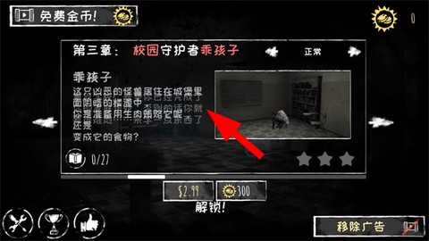 恐怖之眼3D[图2]