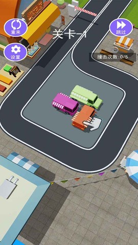 挪车我最行截图3