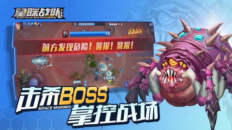 星际战队截图1