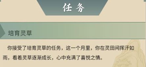 从杂役弟子开始修仙2截图1