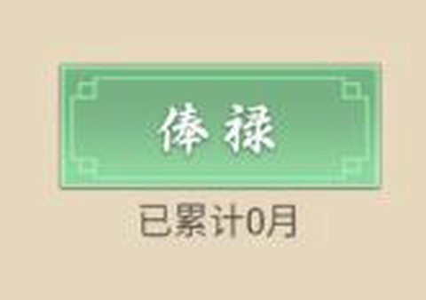 从杂役弟子开始修仙2截图3