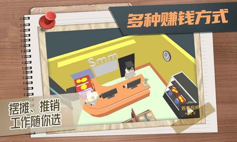 属性与生活截图1