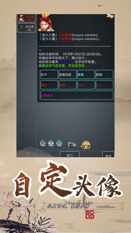武拟江湖[图1]