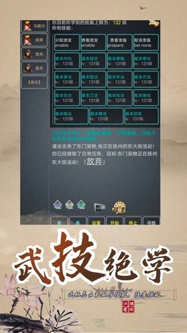 武拟江湖[图3]