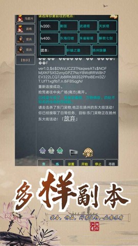 武拟江湖[图4]