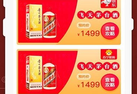 茅台实时行情价格图2