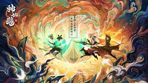 神仙道3[图1]