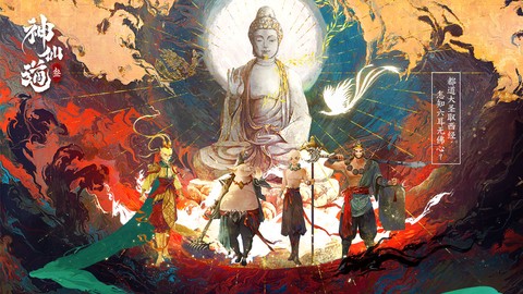神仙道3截图1