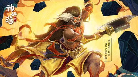 神仙道3截图2