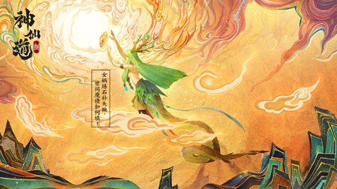 神仙道3截图3