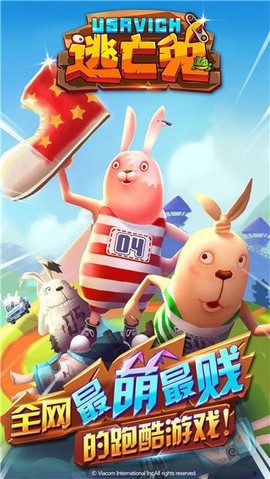 逃亡兔[图1]