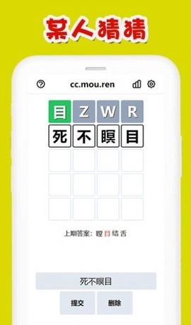 某人猜猜截图1