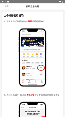 上号神器截图1
