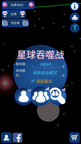 星球吞噬战截图2