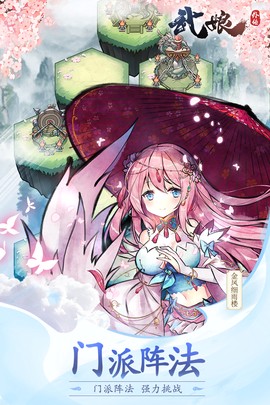 武娘外传[图2]