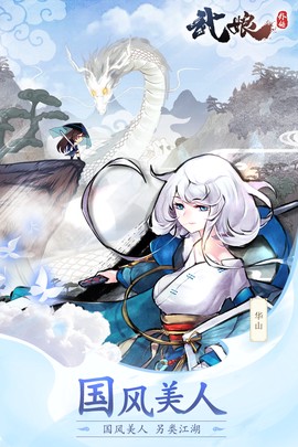 武娘外传截图3