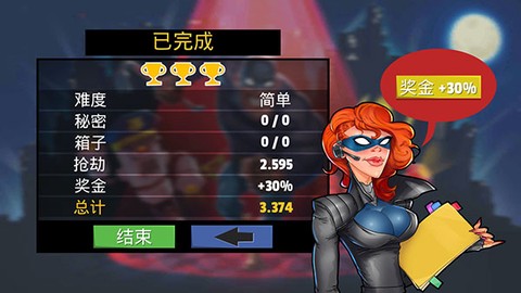 疯狂窃贼2：隐身大师[图13]