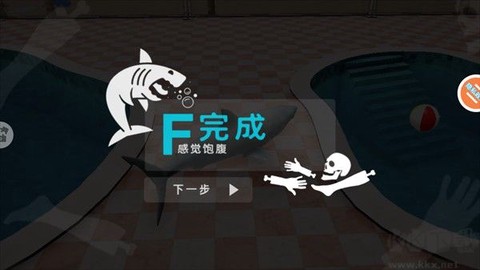 深海鲨鱼模拟器[图4]