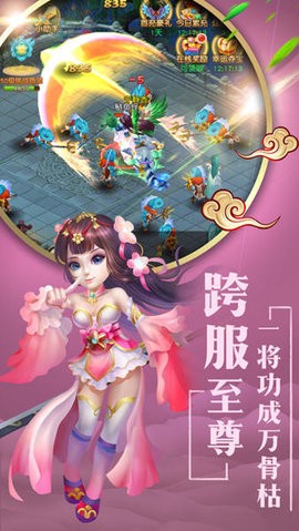 仙萌情缘[图1]