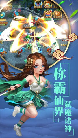 仙萌情缘截图1