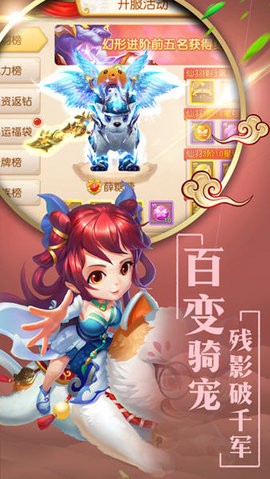 仙萌情缘截图3