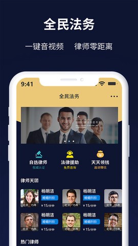 全民法务图1