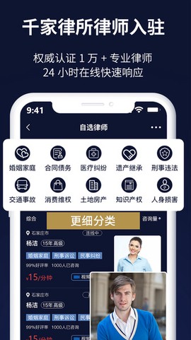 全民法务图3
