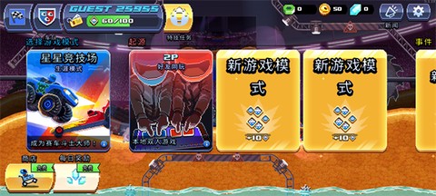 撞头赛车[图2]