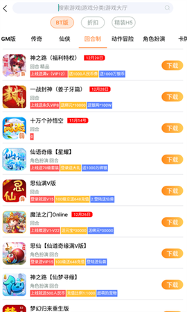 嗨玩游截图2