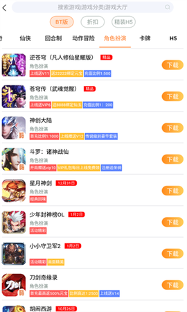 嗨玩游截图3