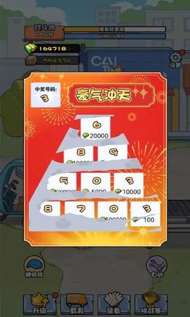 菜鸟打工记截图2