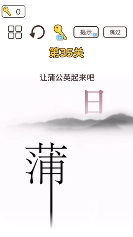 词语大挑战截图1