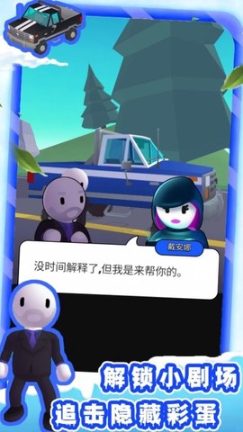 火柴人快逃[图4]