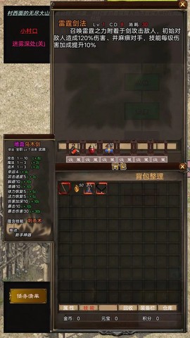 影子传奇截图1