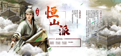 金庸群侠传2截图1