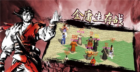 金庸群侠传2截图3