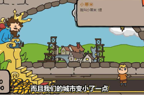 秩序王国完整版截图2