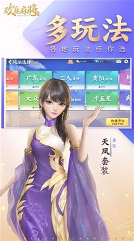 欢乐麻将全集截图3
