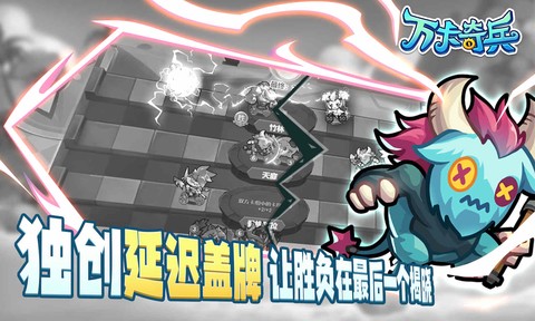 万卡奇兵截图1