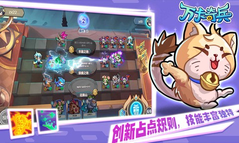 万卡奇兵截图3